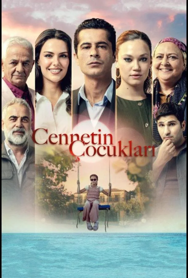 Дети рая Смотреть сериал 2025 онлайн