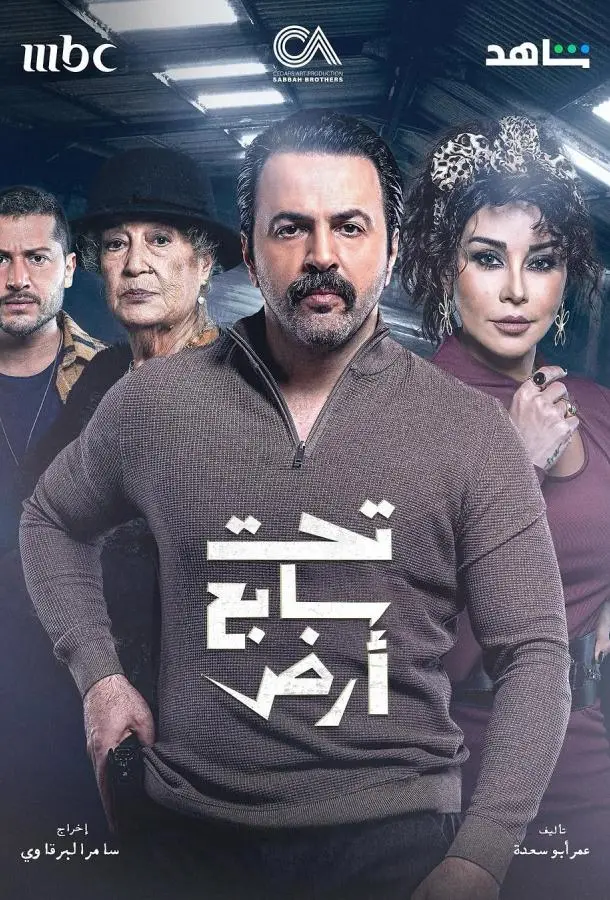 Семь потерянных земель Смотреть сериал 2025 онлайн