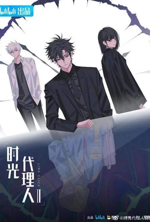 Агент времени Смотреть мультсериал 2021 онлайн